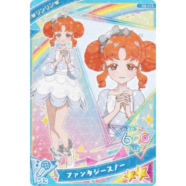 G3-012 リンリン ファンタジースノー (☆2) 】 ひみつのアイプリ