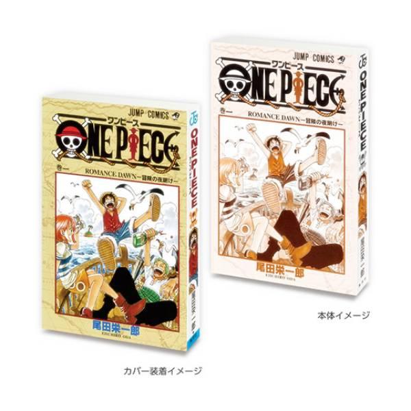 ONE PIECE 巻一】 豆ガシャ本 「週刊少年ジャンプ ジャンプコミックス