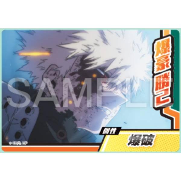 爆豪勝己 (ノーマル)】僕のヒーローアカデミア コレクターズカード 10