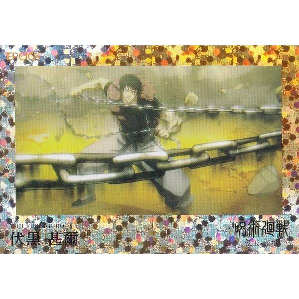 03/10 パラレルD] 117 伏黒 甚爾 (レギュラーカード/ep28)】 2025 呪術