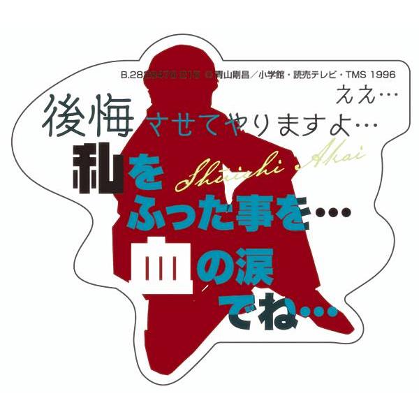 赤井秀一(台詞)】モバイルステッカーコレクション 名探偵コナン Vol.4