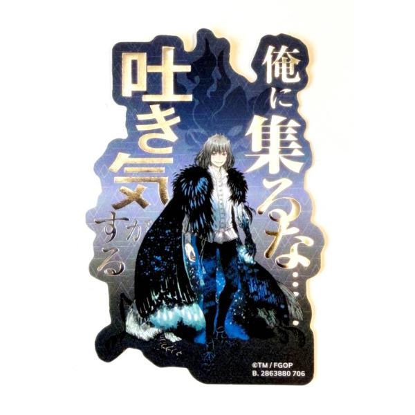 【[銀箔仕様] プリテンダー/オベロン（俺に集るな……吐き気がする） (シークレット) 】モバイルステッカーコレクション Fate/Grand Order Vol.2