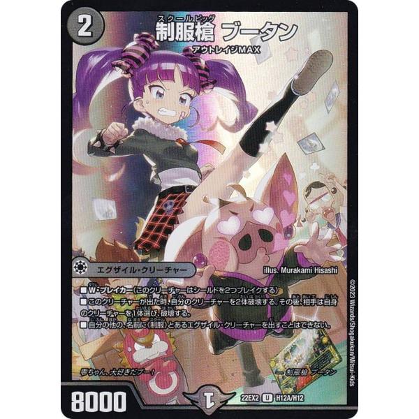 制服槍ブータン　金　ヒーロー lead-netstore_22ex2182302tt102