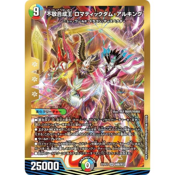デュエマ レア Amazon.co.jp: デュエマ DM24RP2 S4/S10 文藍月 Drache der'Zen