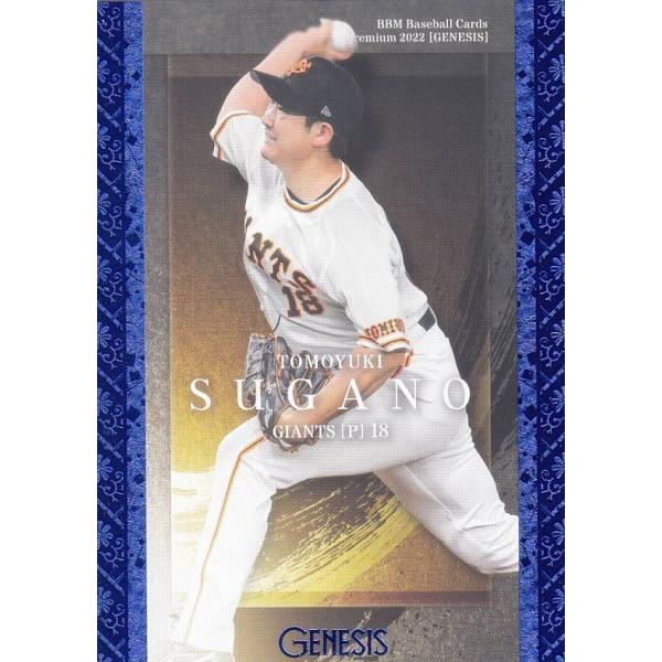 青箔版 164/200】BBM ベースボールカード 020 菅野智之 読売