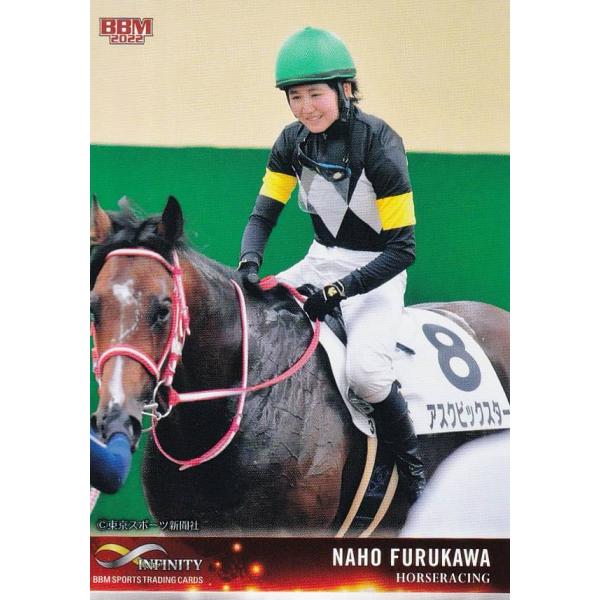 BBM スポーツトレーディングカード 76 古川奈穂 (レギュラーカード/競馬) INFINITY 2022