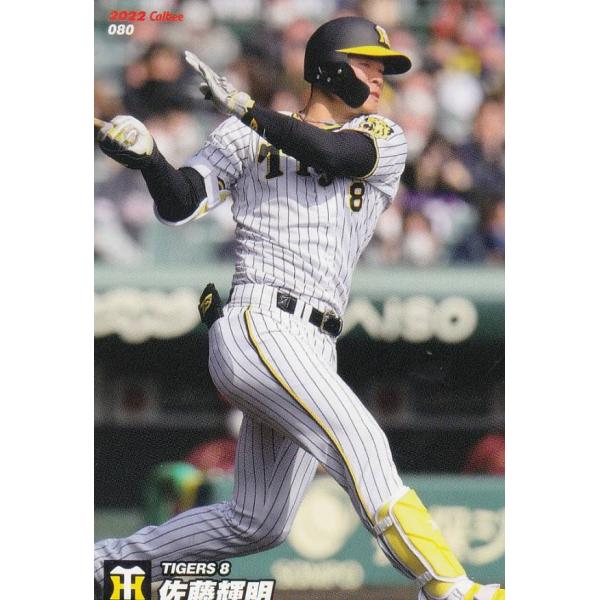 プロ野球チップス2022 第2弾　第二弾　2022 BIGBOSS登場！ カルビー 「2022 プロ野球チップス 第2弾