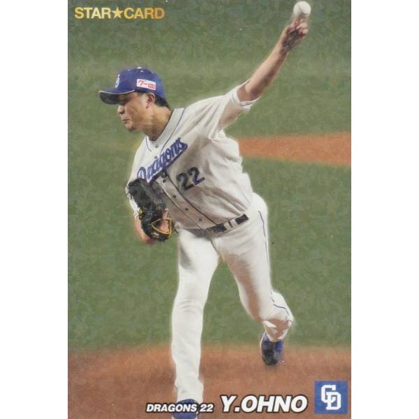プロ野球チップス　大野雄大 プロ野球チップス2022 第1弾 S-09 大野 雄大 (中日/スターカード
