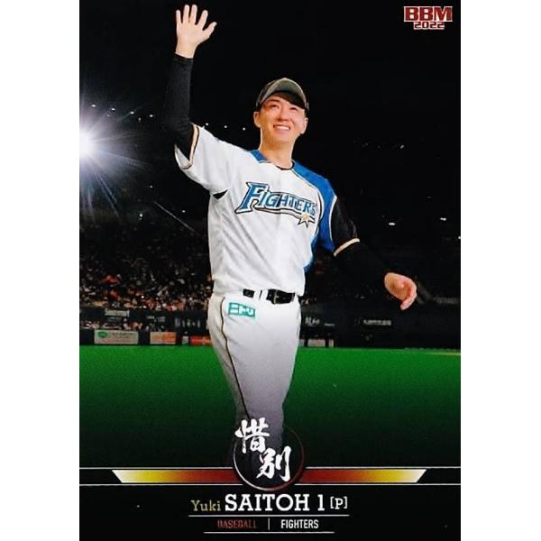 BBM ベースボールカード 19 斎藤佑樹 (日) (レギュラーカード/プロ野球