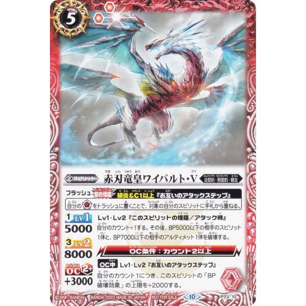 売れ筋新商品 lead-netstore_2312vj202310tt2 バトルスピリッツ