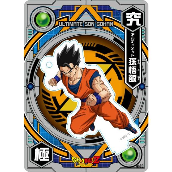 アルティメット孫悟飯】ドラゴンボール超 アクリルdeカード 第8弾