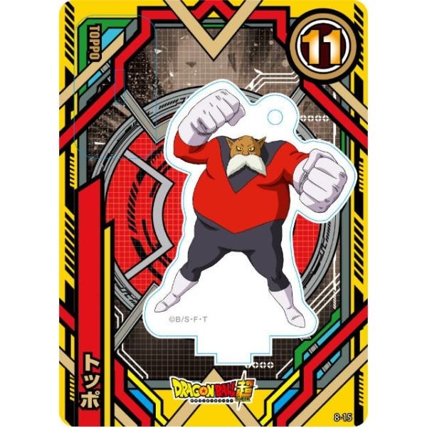 トッポ】ドラゴンボール超 アクリルdeカード 第8弾 : トレカ