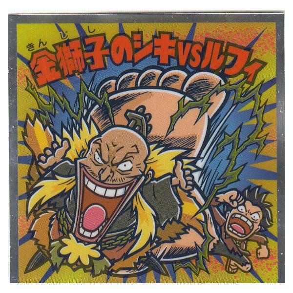 ビックリマンシール ルフィ Amazon.co.jp: 【No.18 ゼットVSルフィ】 ワンピースマン20