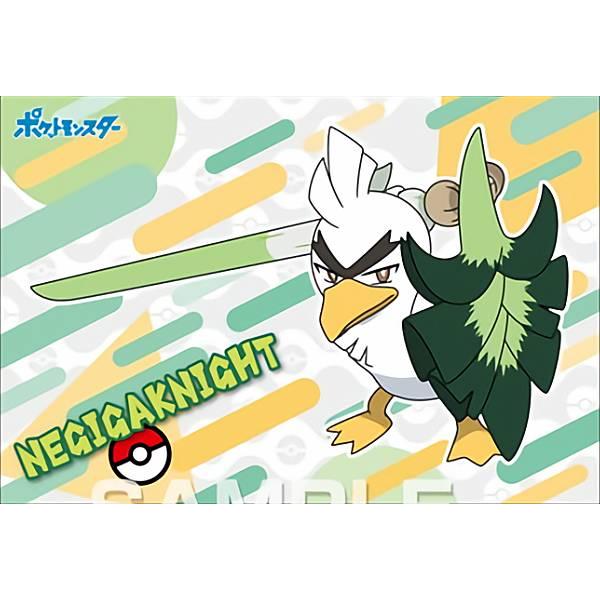 ネギガナイト】ポケットモンスター ポケモンブロマイドガム : トレカ