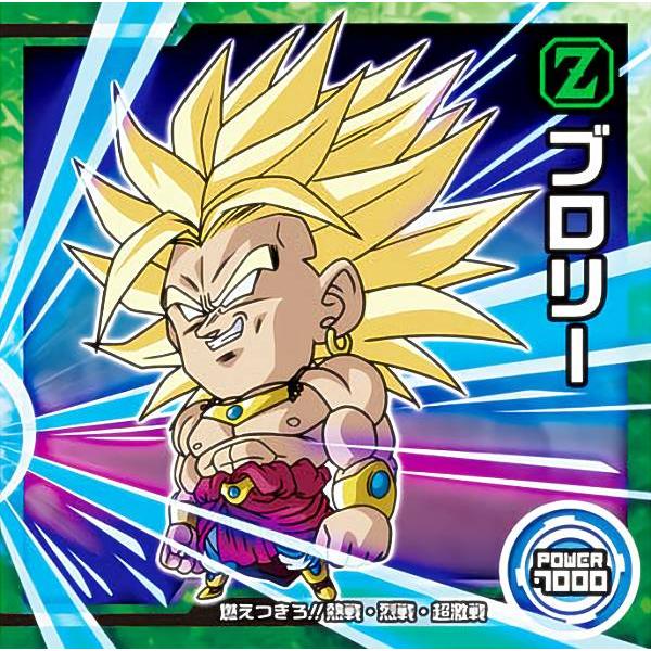 超5-25 ブロリー (ゴッドレア) 】 ドラゴンボール超戦士シール 
