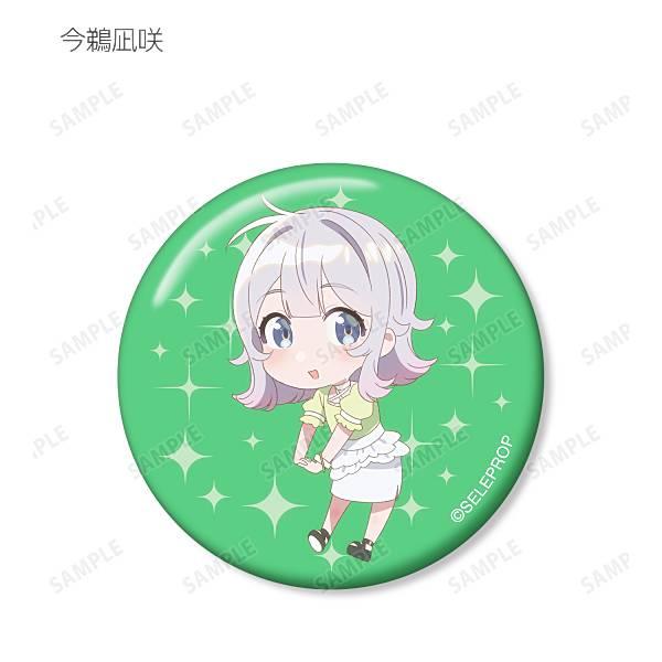 【今鵜凪咲】 SELECTION PROJECT トレーディングちびキャラ缶バッジ