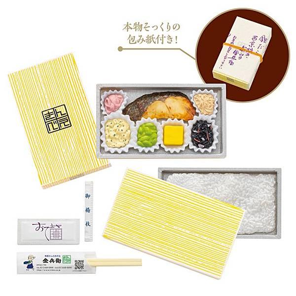 魚屋さんのお弁当 金兵衛(R)／銀だら西京漬け焼き弁当】楽屋弁当 