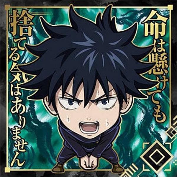 呪術7-02 伏黒恵 (レア) 】にふぉるめーしょん 呪術廻戦シール 