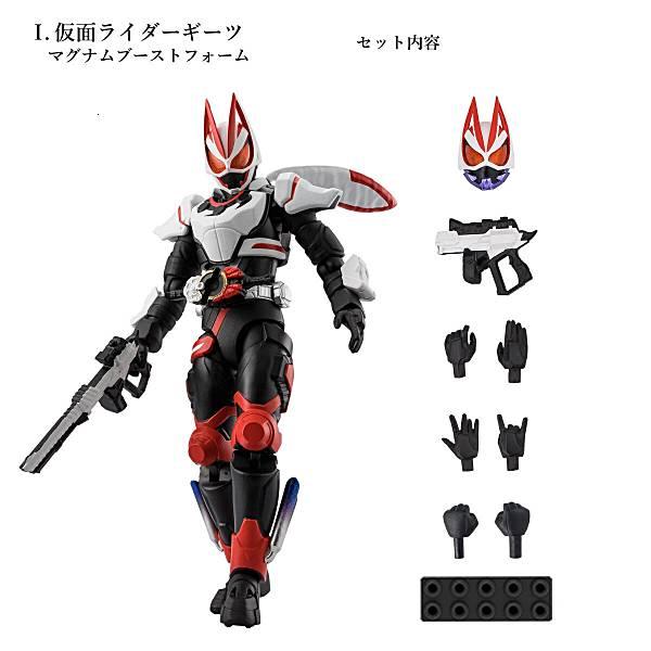 1.仮面ライダーギーツ マグナムブーストフォーム】掌動EXCEED