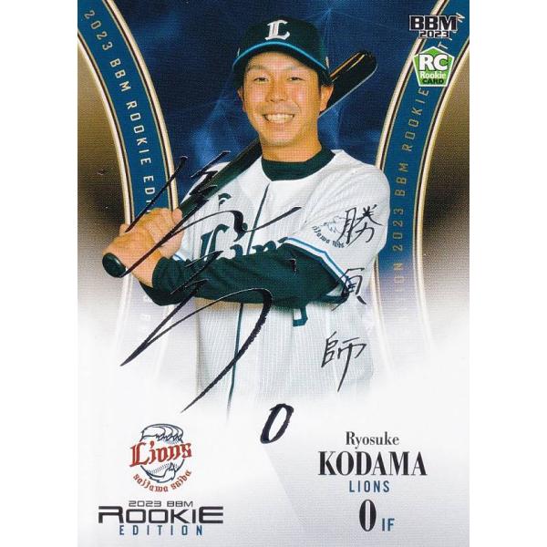 BBM 2023 埼玉西武ライオンズ 古川雄大 直筆サインカード 10枚