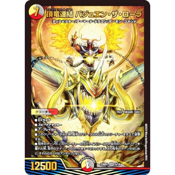 【スーパーレア級のみ】バラ売り可/デュエルマスターズ/デュエマ スーパーレア級のみ】バラ売り可/デュエルマスターズ/デュエマ