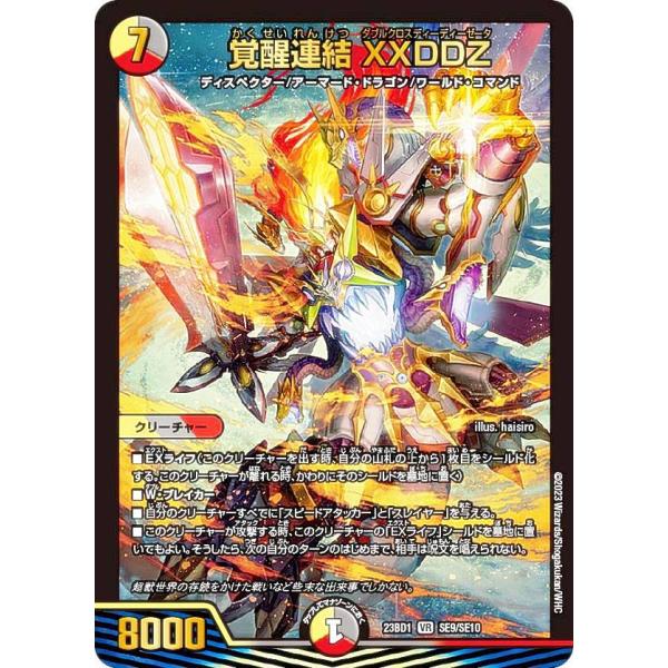 即*奨様 【即日発送】デュエルマスターズ 初期 SR・VRプロモ 他174枚 ま lead-netstore_rp19252109tt001