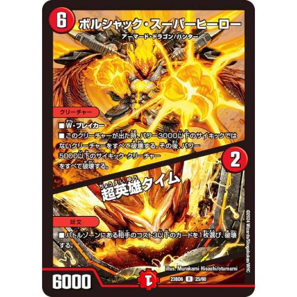 デュエマ　コレクション Amazon.co.jp: DM23-SD1 デュエル・マスターズTCG スタートWIN