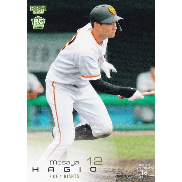 BBM ベースボールカード 267 萩尾匡也(ROOKIE) 読売ジャイアンツ