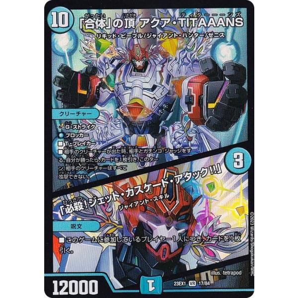 空蝉専用 デュエマ Amazon.co.jp: 【WINNERカード】デュエルマスターズ DMEX17 W10/W20