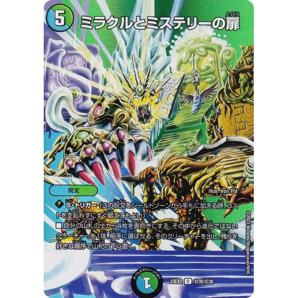 デュエキングMAXカード】デュエルマスターズ DM23EX2 超38/超38