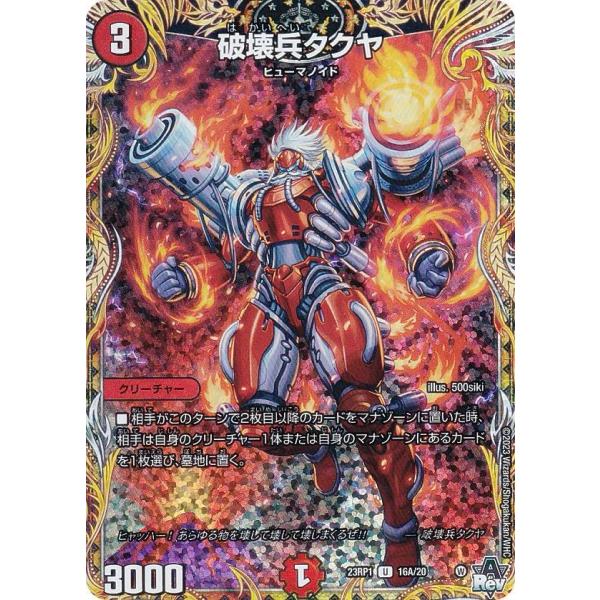 これマジ？破壊兵タクヤ lead-netstore_23rp1222304tt124