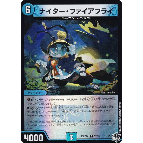 ホイルVer.】デュエルマスターズ DM23RP4X 57/74 ナイター・ファイア