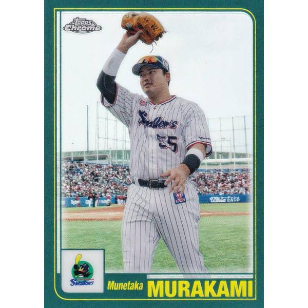 ドリームオーダー　村上宗隆　SSP    ヤクルト ドリームオーダー SSP 村上 ヤクルト トレーディングカード プロ