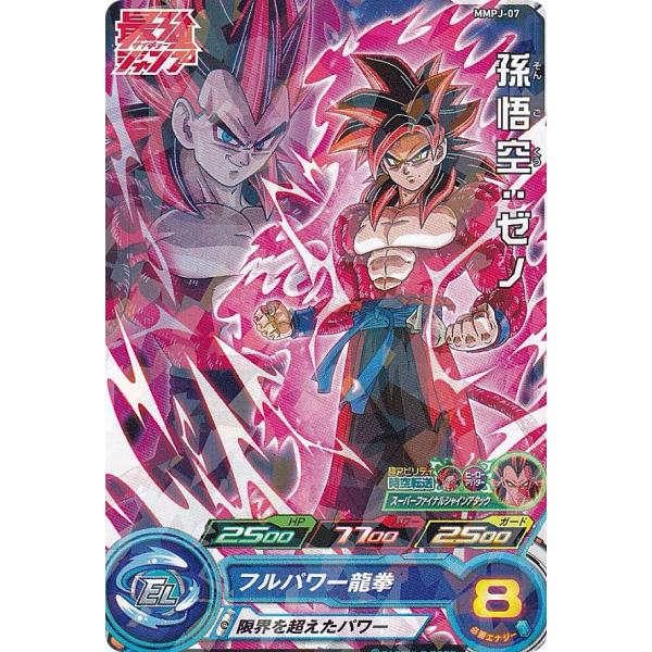 ドラゴンボールヒーローズ 孫悟空GT ゼノ BR 30枚セット lead-netstore_2403sj022402tt2