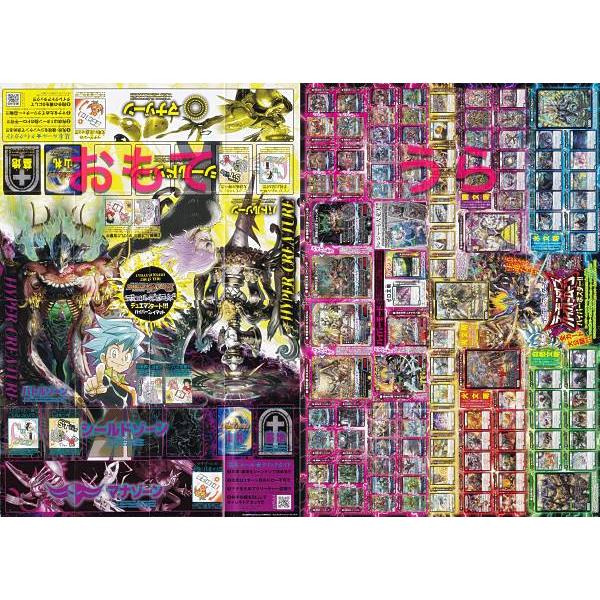 付録のみの販売です】 [両面仕様 デュエル・マスターズ ハイパープレイ