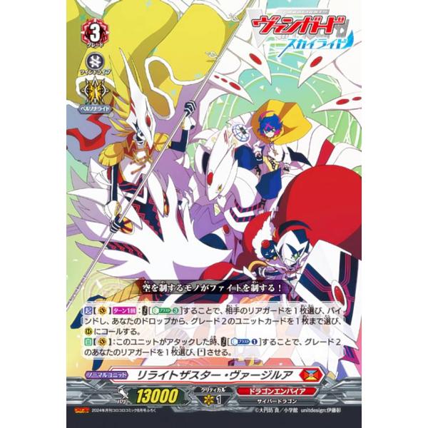 ヴァンガード ヴァージルア “リライトフォーム・アルフナイツ” 4枚セット ヴァンガード ヴァージルア “リライトフォーム・アルフナイツ” 4
