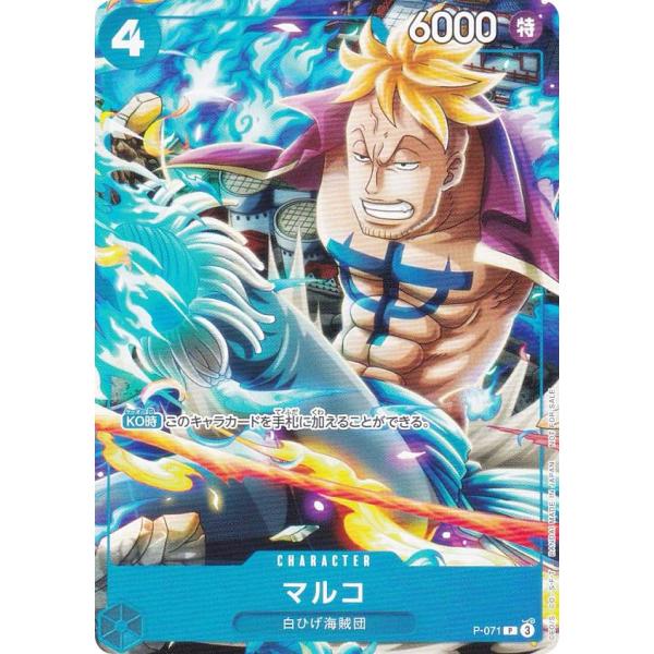 ワンピースカード　最強ジャンプ　マルコ　プロモ×40 最強ジャンプ8月号付録「マルコ」 − TOPICS｜ONE PIECEカード
