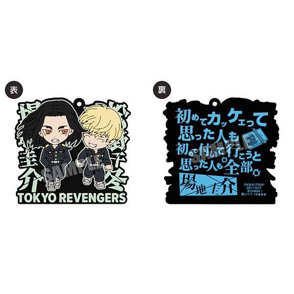 場地圭介＆松野千冬 (スーパーレア)】 東京リベンジャーズ ラ