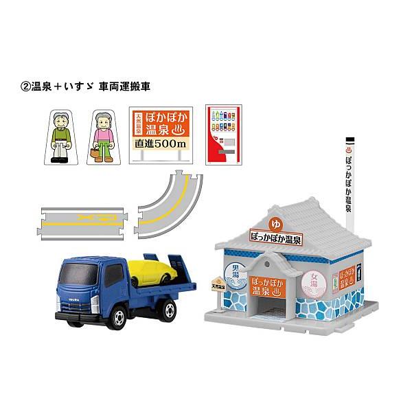 2.温泉＋いすゞ 車両一般車】 トミカ くみたてタウン 第9弾 : トレカ