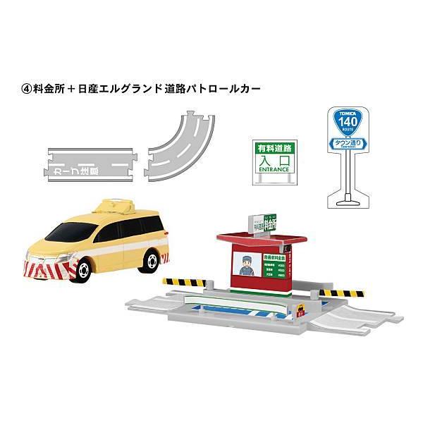 4.料金所＋日産エルグラント道路パトロールカー】 トミカ くみたて