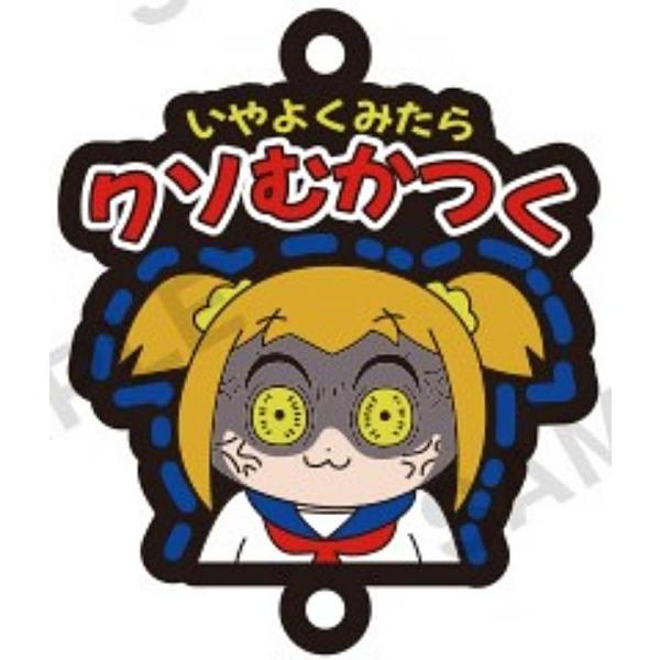 【値下】 ヒソカ グッズ まとめ売り ラバーストラップ ガチャ 痛バッグ 祭壇 いやよくみたらクソむかつく】ポプテピピック つながる!カプセルラバー