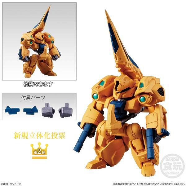 275.メタス】 ガンダム コンバージ FW GUNDAM CONVERGE 10周年