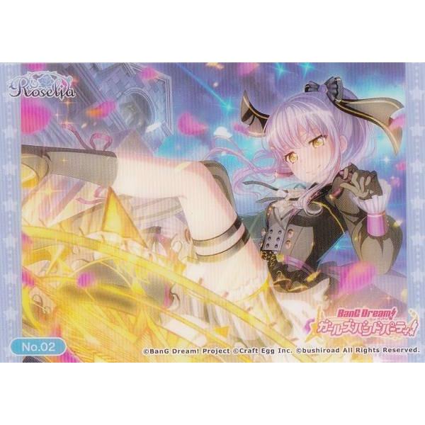 No.02 湊友希那】 ブシロード トレーディングカード No.02 湊友希那】 ブシロード トレーディングカード