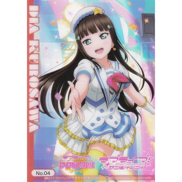 ブシロード　ラブライブ！サンシャイン‼︎『黒澤ダイヤ』サプライ３点セット Amazon.co.jp: With Fans! ラブライブ! サンシャイン!! 黒澤