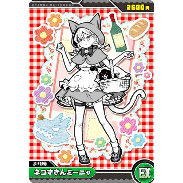 みーにゃ Mobile Live] I evolved Minya into her third form, 