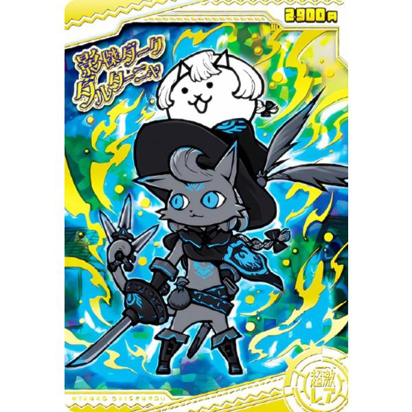 【激レア】 00-01 デポルティーボ・ラ・コルーニャ ジャウミーニャ　正規品 ニャビー【C】{020/071} - カードラッシュ[ポケモン]