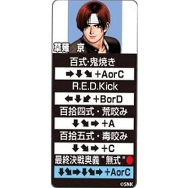 KOF 98 技表マグネット まとめ売り KOF 98 技表マグネット まとめ売り - メルカリ