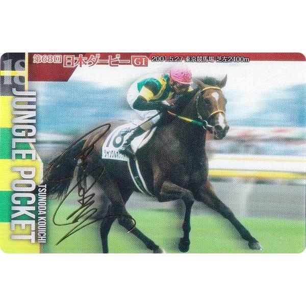 サラブレッドホースコレクションツインウエハースジャングルポケット