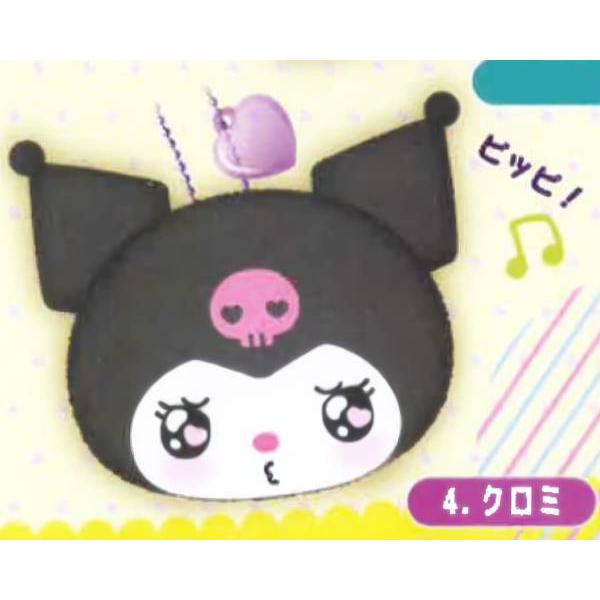 クロミ】 サンリオキャラクターズ 鳴らしてピッピ!音がなる