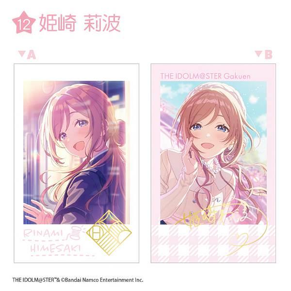 は*ろ様 姫崎莉波　トレーディングカードセット 12.姫崎莉波】学園アイドルマスター Wフォトカードコレクション